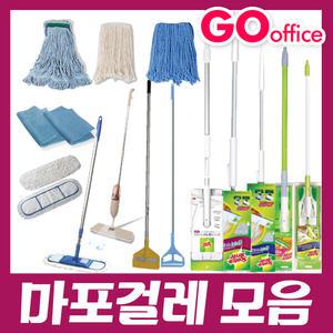 3M막대걸레모음/스퀴즈/마포대/물밀대