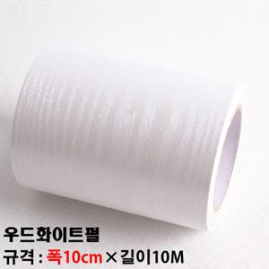 몰딩인테리어필름 - 우드화이트 진주펄 [ 몰딩MD916-