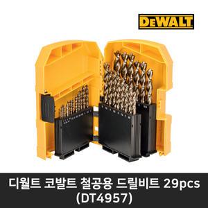 디월트 코발트기리 29P 드릴비트 세트 1-13mm / DT4957