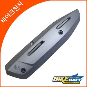 SYM 조이맥스125 용-머플러커버 머플러가드 JOYMAX125