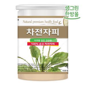 차전자피 가루 분말 300g 질경이씨앗