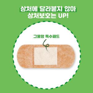 일동제약 케어리브 멸균반창고 S소형 30매입 상처보호 저자극밴드 방수기능