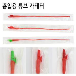 가주 흡입용 튜브 카테터 14FR 16FR 18FR 1EA 의료용품