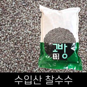 수입 . 찰수수 . 10kg . 2025년산
