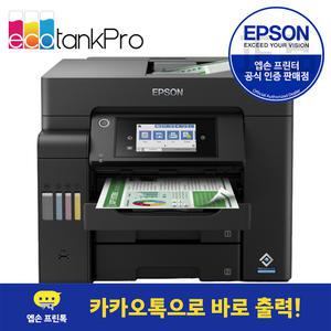 엡손 정품 L6550 에코탱크 프로 무한 잉크젯 복합기 프린터 팩스 양면 잉크포함