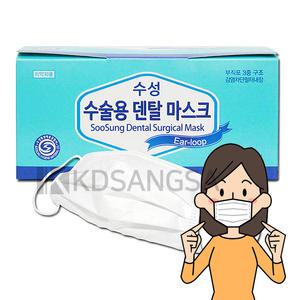 수성 수술용 덴탈마스크 화이트 50매 일회용 마스크