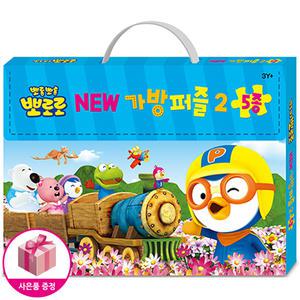 뽀롱뽀롱 뽀로로 NEW 가방퍼즐 2 (퍼즐 5종)