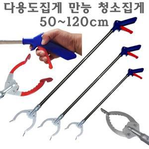 다용도 청소집게 학교 관공서 봉사단체 화장실 쓰레기 휴지 청소 만능 악어 장애인 환자 청소용 집게