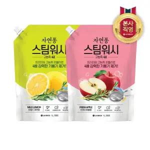 [엘지생활건강]자연퐁 스팀워시 주방세제 1L X 3개 향 택 1