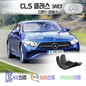 벤츠 CLS450 CLS300d CLS400d 53 AMG 코일매트 C257 발매트 카 차 바닥 시트 발판 실내 깔판