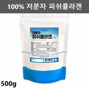 저분자 피쉬 콜라겐 순수 어린 피시 콜라겐 가루 분말 파우더 어류 생선 1팩