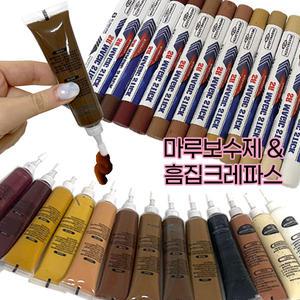 우드퍼티 마루보수제 메꾸미 가구 마루 흠집 보수 우디코크 우드코크 코팅제 틈새메꿈제 크레파스