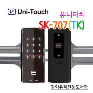 [당일.발송] 유리문양방향도어락 유리문치매도어락 SK707(TK) SK707 유니터치 치매환자 번호키