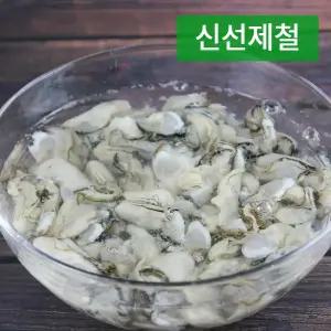 고흥 자연산 생굴 1kg /깐굴 종소굴(2~4cm)