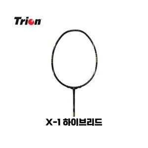 트라이온 X-1 HYBRID 하이브리드 선수용 동호인 배드민턴 라켓 파손 반값 무제한 보상가 (X-1 HYBRID)