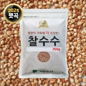 25년 국산 찰수수 700g 1봉 수수쌀
