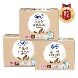 쏘피 유기농 무표백 중형 18P x 3팩