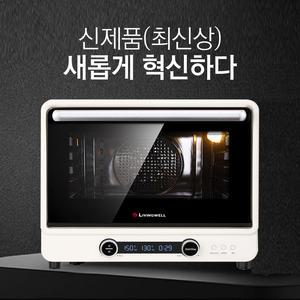 리빙웰 리빙코리아 전기오븐 40L 대용량 컨벡션 오븐 AF400