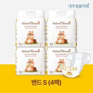[네추럴블라썸] 비건기저귀 밴드형 2단계(S) 30매x4팩 /출산선물 슈퍼 소프트 밤기저귀 겸용