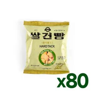 군용 쌀건빵 80봉 / 2025년 정품 군대 군용건빵