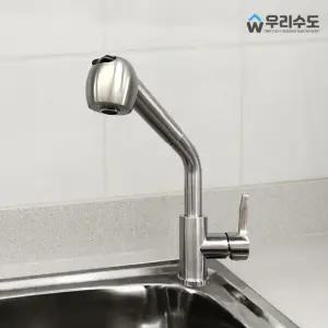우리수도 SUS304 스텐재질 무광 원홀 주방수전 싱크대 수도꼭지
