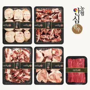 보신한판+양지 8.6kg 대용량 (사골+잡뼈+우족+꼬리반골+양지)