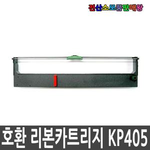 호환 경인정보 리본카트리지 KP405 KP404 KP405M KP407 KP408 KP405 KP-404 KP-405M KP-407 KP-408