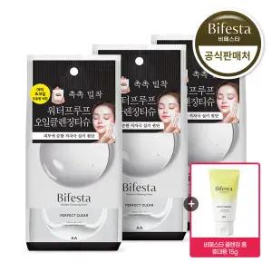 비페스타 미셀라 클렌징 시트 퍼펙트 클리어 46매 3개 + 비페스타 폼클렌징 15g 증정