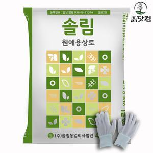 흙닷컴 솔림 원예용상토 40L 씨앗 발아 전용 흙 장갑