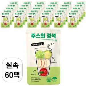 주스의정석 맛있는 양배추즙 양배추 사과 즙 100%NFC착즙 실속포장_2박스(100ml x 60개입