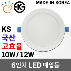 국산 KS 고효율 6인치 LED 매입등 다운라이트 매립등 10W 12W LED매입등 LED다운라이트 LED매립등