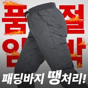극강보온 남성 따뜻한 겨울 패딩 조거 밴딩 바지(GS33LP085M)A1