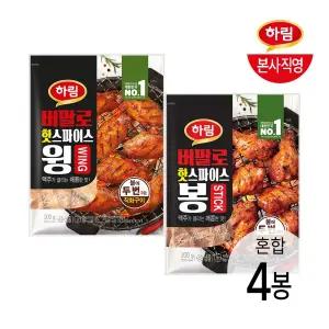 하림 버팔로 핫스파이스 윙 200g 2봉+봉 200g 2봉