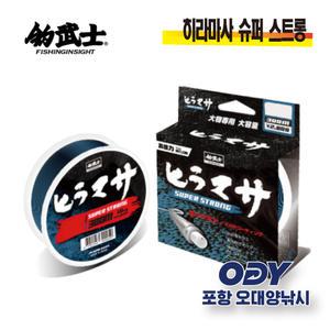 조무사 히라마사 슈퍼 스트롱 대물 라인 300m 부시리 대물전용 대용량 원줄