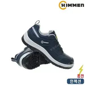 [힘맨] 힘맨안전화/HM-524N/524N안전화/절연화