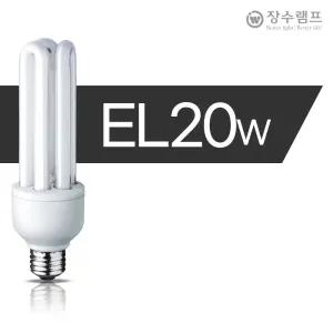장수램프 EL 안정기 내장형 램프 20W EL 전구 형광등