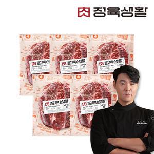 [정육생활] 부채살 스테이크용 200g 5팩