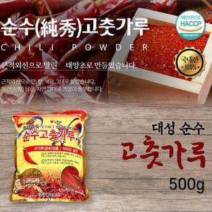 [순수고추가루]국내산 25년햇고추 500g
