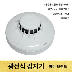 광전식감지기 / 연기감지 / 배선연결 / 지멘스 / 프로테크 / 동방 존슨콘트롤즈 / 금성 GFS