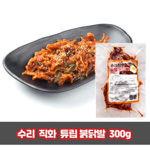 수리 직화 튜립불닭발 300g