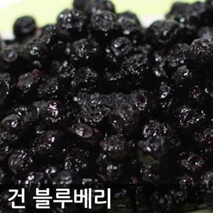 건블루베리200g 크랜베리400g 하양마트