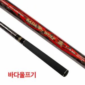 SFC 바다울프기 1-530 바다찌낚시대 갯바위 감성돔