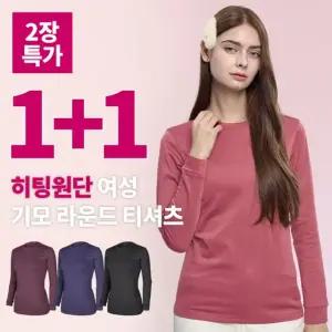 BFL 1+1 핫걸 여성 겨울용 기모 라운드 긴팔 등산 티셔츠(KP4OP3LT066W)