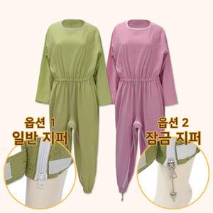 포근한 치매복 순면  병원환자복 노인 우주복 요양복 사계절 일반지퍼 or 발목잠금지퍼 기능성 환자복(피그먼트)