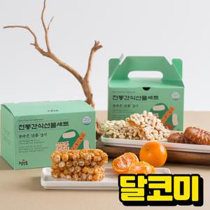 한과4종 미니선물세트 답례품 명절 단체선물 유치원 어린이집 회사