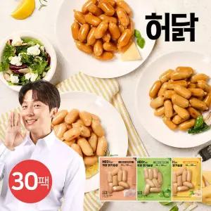 [허닭] 비엔나 소시지 3종 30팩