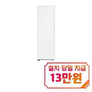 [삼성] 비스포크 1도어 키친핏 냉동고 347L 좌힌지/좌개폐 (코타화이트) / RZ34C7805AP01
