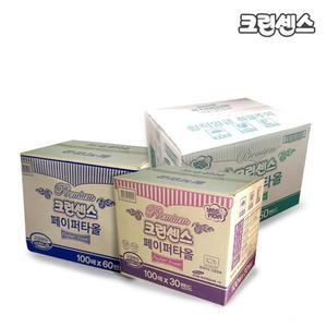 크린센스 페이퍼타올 핸드타올 2겹 3000 5000 6000매