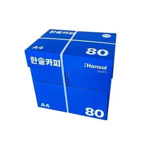 [한솔] A4 복사용지 80g 1박스 2500매