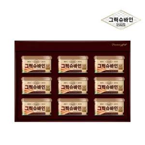 그릭슈바인 캔햄 선물세트 (2호, 200g*9)